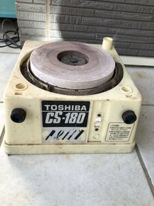 TOSHIBA 東芝 刃物とぎ機 CS-180 回転動作確認済み ジャンク
