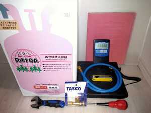 R410A air conditioner freon gas cold . gas Charge gas filling set 1.2 day rental ③ charging scale Charge valve(bulb) date designation possibility 