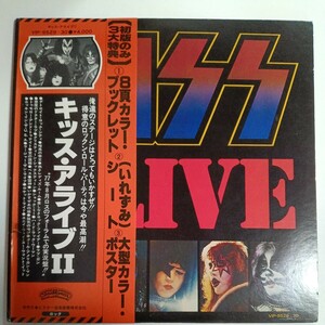 キッス・アライブⅡ　2枚組レコード　カラー・ブックレット付