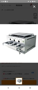  gas ... rock . grill CS series business use kitchen equipment 