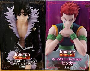 HUNTER×HUNTER ぬーどるストッパーフィギュア クロロ ヒソカ　２点セット