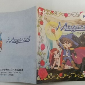 動作未確認 PCエンジン PCE SUPER CD-ROM2 メサイヤ 「改造町人シュビビンマン３ 異界のプリンセス」 NEC 「マジクール」 ２枚まとめての画像9