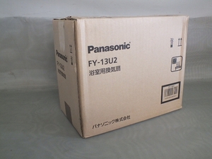 Panasonic 浴室用換気扇 FY-13U2 未使用品　■2542