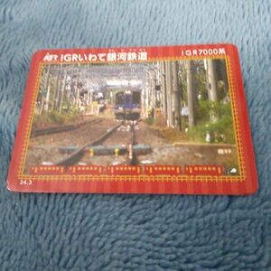 鉄カード（IGRいわて銀河鉄道・IGR7000系）レッド