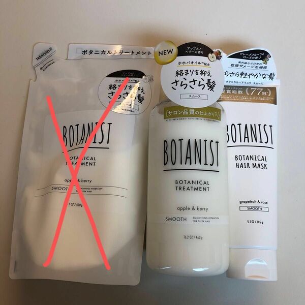 BOTANIST ボタニスト　トリートメント　スムース　本体+ヘアマスク　2点セット