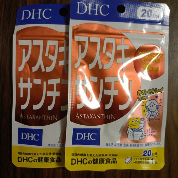 DHC 20日アスタキサンチン 20粒(6.4g)×2