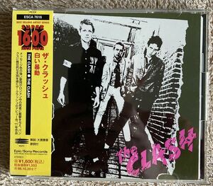 ザ・クラッシュ/白い暴動 THE CLASH CD