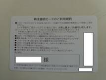 クスリのアオキ ○株主優待カード 1枚(5%割引) 男性名義○ 2024年9月30日まで 株主優待券_画像3