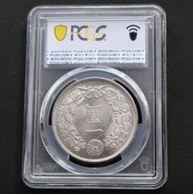 ★★円銀　明治３８年　PCGS　MS６２（未使用－～未使用）★★_画像2