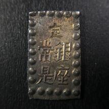 1、古銭 【稀少型 トーン上品】明治一朱銀 Wt型☆(表)ス山ヒ銀 (裏)へ山銀短柱座★位付2★未使用クラス_画像3