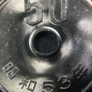 P、現行貨幣【入手時完全未使用表記品】☆50円白銅貨 昭和53年の画像6