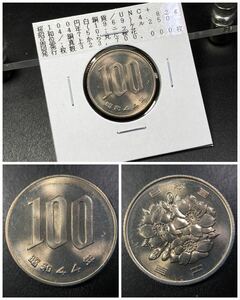 p、現行貨幣【入手時完全未使用表記品】☆桜100円白銅貨 昭和44年