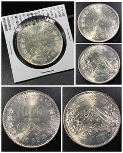 10、古銭 記念貨幣【白トーン 入手時完全未使用品】☆1964年東京オリンピック記念1000円銀貨 昭和39年