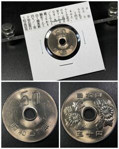 O、現行貨幣【入手時完全未使用表記品】☆50円白銅貨 昭和51年