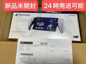 PlayStation Portal リモートプレーヤー (CFIJ-18000)新品未開封