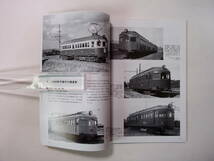 RM Library 282 283 高松琴平鉄道 吊掛車の時代 上中巻_画像8