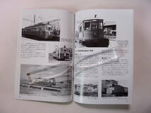 RM Library 282 283 高松琴平鉄道 吊掛車の時代 上中巻_画像6