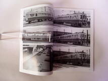 レイルロード 車両アルバム 39 Vol.1 京阪1900_画像7