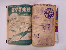 週刊少年キング 1967年4月16日号 黄金バット マグマ大使 フータくん_画像5