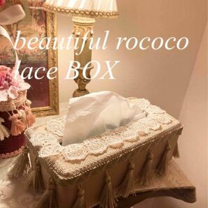 rococo調カルトナージュテッシュBOX