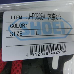 SHOEI J-FORCE4 内装セット Lサイズ JF4 ジェイフォース4の画像2