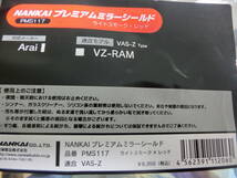 南海部品 プレミアムミラーシールド Arai VAS-Z ライトスモーク/レッド PMS117 NANKAI_画像2