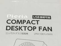 【新品未使用！早い者勝ち！3電源の高級機！1298円即決！安心のジャパン商社ドウシシシャ！】冷暖房サーキュレーター・サーバー熱対策に！_画像6