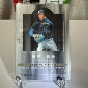 25枚限定 細野晴希(ピンク箔版PRINCE OF THE TEAM) 北海道日本ハムファイターズ2024 BBM BASEBALL CARD 1st Version パラレルRCカードの画像3