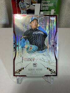 25枚限定 細野晴希(ピンク箔版PRINCE OF THE TEAM) 北海道日本ハムファイターズ2024 BBM BASEBALL CARD 1st Version パラレルRCカード