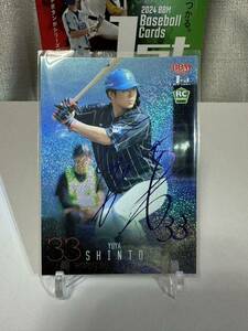 10枚限定 進藤勇也(パープル箔サイン版) 北海道日本ハムファイターズ2024 BBM BASEBALL CARD 1st Version パラレルルーキーカード