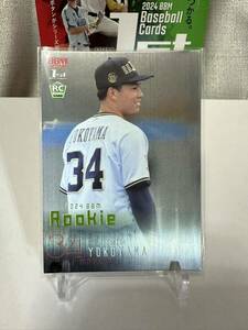 50枚限定 横山聖哉(ライトグリーン箔版) オリックスバファローズ 2024 BBM BASEBALL CARD 1st Version パラレルルーキーカード