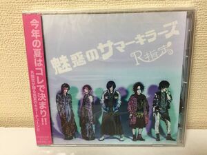 魅惑のサマーキラーズ R指定　　B-2