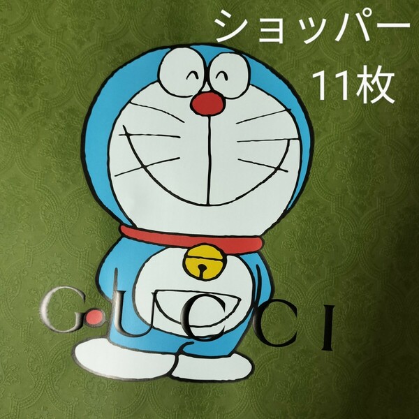 ☆GUCCI ドラえもん☆コラボ ショッパー 紙袋 グッチ グリーン Doraemon