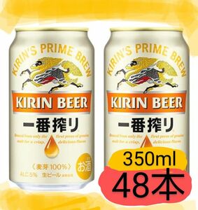 P0086 キリン 一番搾り 350ml 2ケース （ 48本 ）