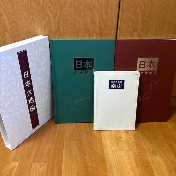日本大地図 ユーキャン