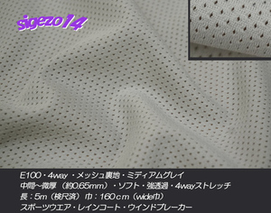 ta length 5m wide width E100 4way mesh lining medium gray the smallest thickness soft a little over penetration 