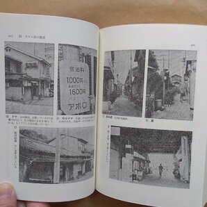 ●非常民の性民俗 赤松啓介 明石書店 定価3090円 1991年初版の画像8