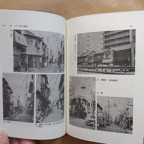 ●非常民の性民俗 赤松啓介 明石書店 定価3090円 1991年初版の画像7