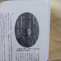 ◎創氏改名　宮田節子・金英達・梁泰昊　明石書店　定価2060円　1992年_画像7