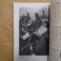 ◎ユリイカ詩と批評2004/9　特集＊はっぴいえんど　35年目の夏なんです　青土社│松本隆、細野晴臣、鈴木茂、大瀧詠一_画像10