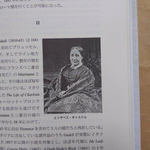 ◎ヴィクトリアンの地中海 石塚裕子著 開文社出版 定価3080円 2004年初版の画像7