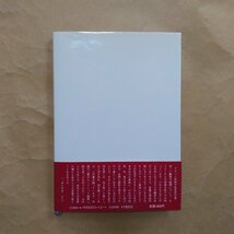 ◎森と川の神話　奥アマゾン・ピロ続の世界　リカルド・アルバレス著　向晶子訳　文京書房　1988年初版_画像2