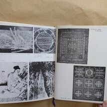 ◎曼荼羅への旅立ち　前田常作　河出書房新社　昭和53年初版_画像9