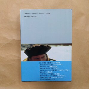 ◎シネマ・ウォーク イン・ワールド・ヒストリー 伊藤弘成 山川出版社 定価2800円 1996年初版の画像2