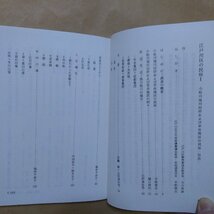 ◎江戸川区の民俗1　江戸川区文化財調査報告書第3集　江戸川区教育委員会　1989年│小松川境川沿岸および平井地区の民俗_画像6