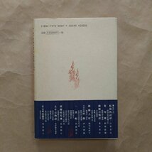 ◎大坂怪談集　高田衛編著　和泉書院　定価2200円　1999年初版_画像2