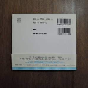 ◎ミシェル・ル・グラン 監修：濱田高志 愛育社 2002年初版の画像3