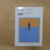 ◎明治維新とアジア　明治維新史学会編　吉川弘文館　定価5830円　2001年初版_画像2