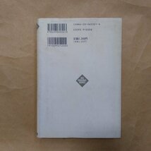 ◎吉田拓郎　自分の事は棚に上げて　小学館　1992年初版_画像2