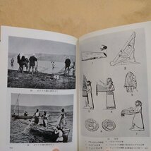 ●聖書事典　日本基督教団出版局　定価3800円　1991年_画像8